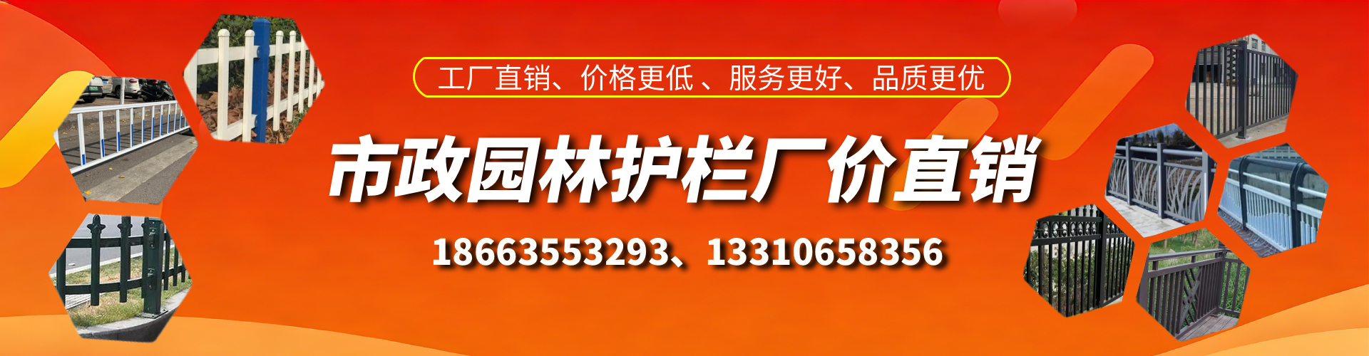 东海市政护栏厂家